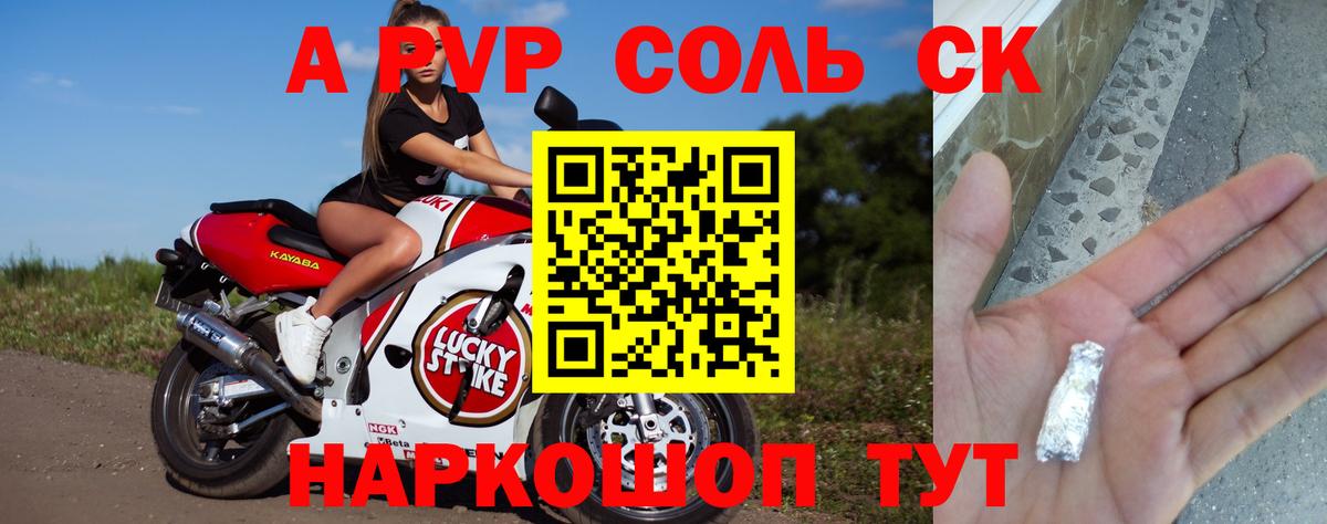 APVP  Alpha-PVP мука  Вход с VPN  Alfa_PVP Соль  Кропоткин 
