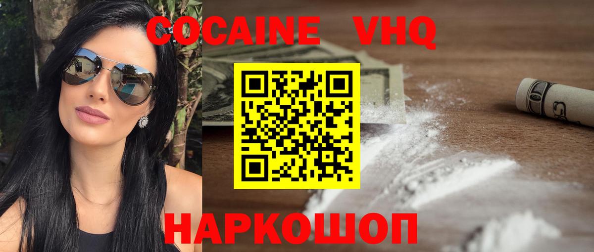 Cocaine Fish Scale  Кокаин  Кропоткин  Вход с VPN  Кокаин Columbia 