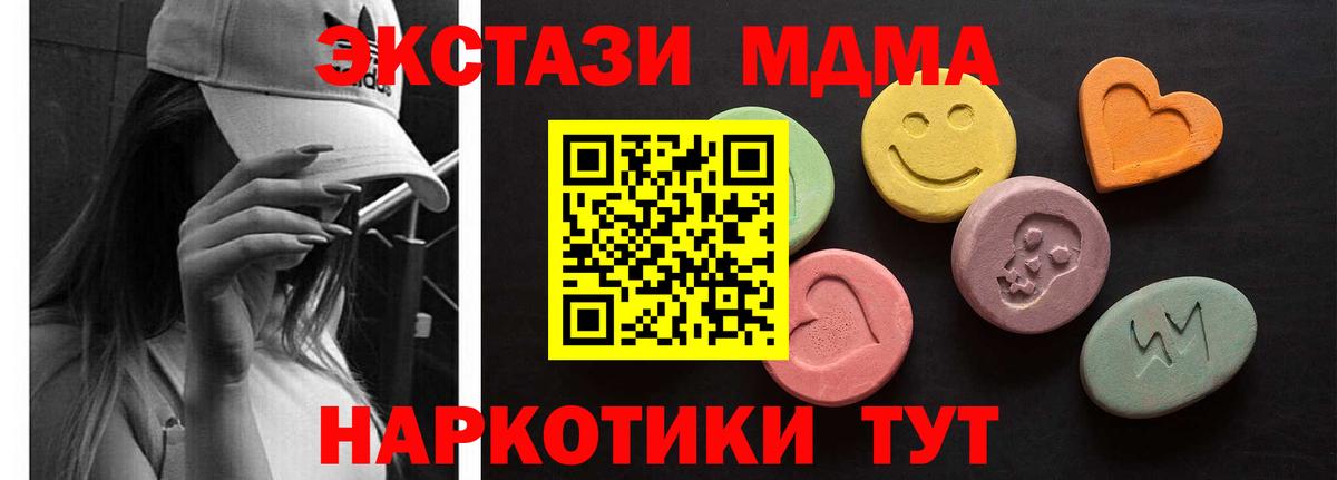 Ecstasy  Ecstasy 280мг  shop официальный сайт  Вход с VPN  Ecstasy таблы  Кропоткин 