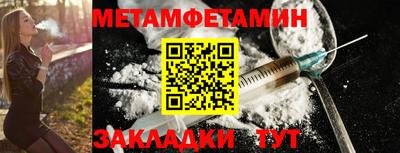 метамфетамин Гусь-Хрустальный