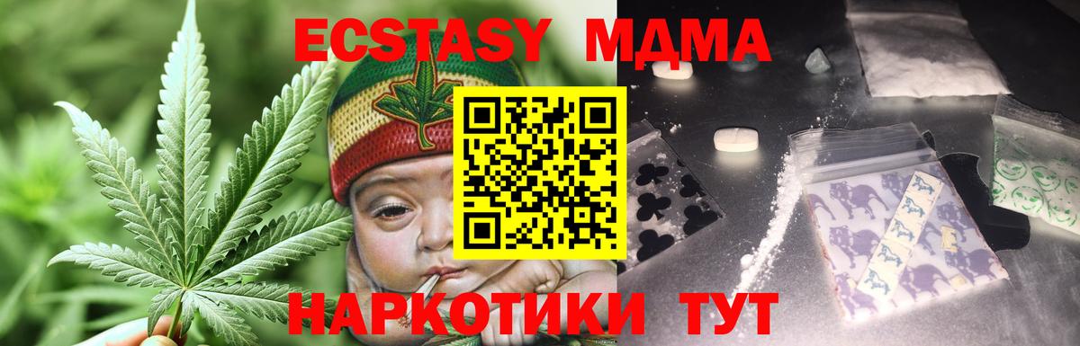 МДМА VHQ  МДМА  Вход с VPN  Кропоткин  МДМА VHQ 