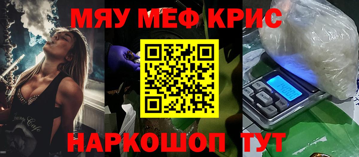 Кропоткин  Меф mephedrone  Вход с VPN  Меф 4 MMC 