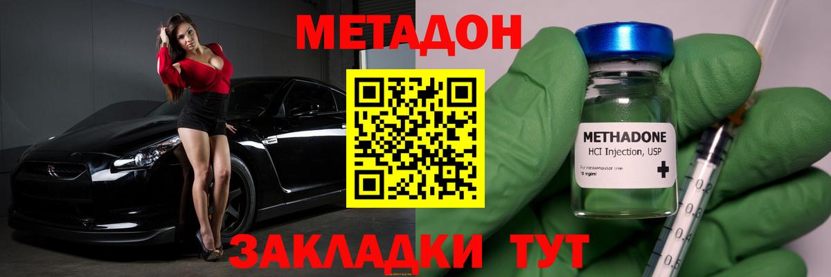 Кропоткин  Метадон белоснежный  Вход с VPN  МЕТАДОН мёд 