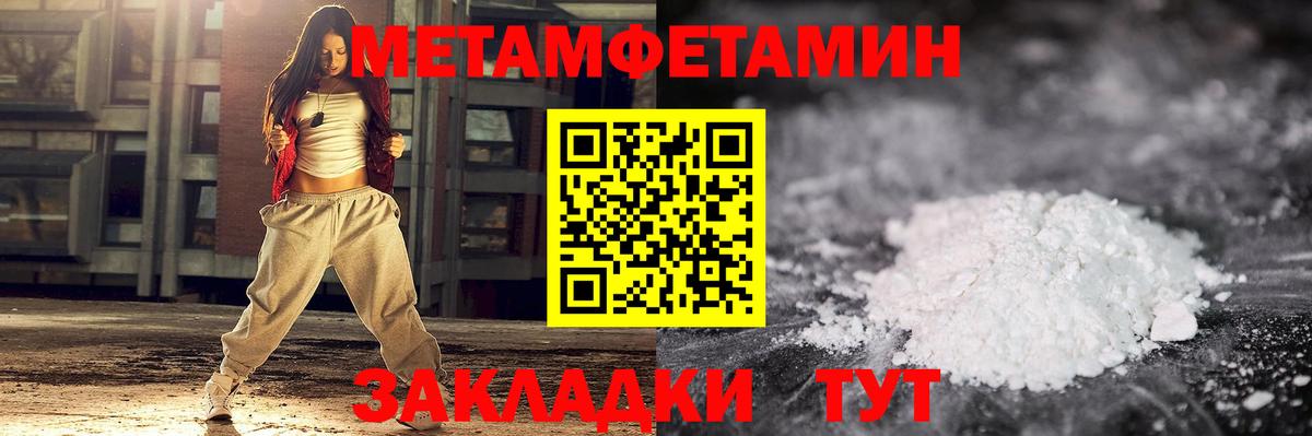 Кропоткин  Метамфетамин мет  МЕТАМФЕТАМИН  Вход с VPN 