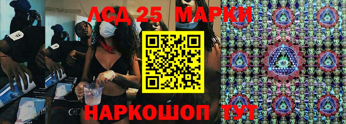 Марки 25I-NBOMe 1,5мг Кропоткин