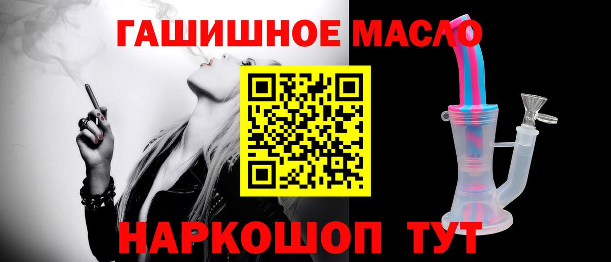 Дистиллят ТГК концентрат  Вход с VPN  Дистиллят ТГК вейп с тгк  Кропоткин 