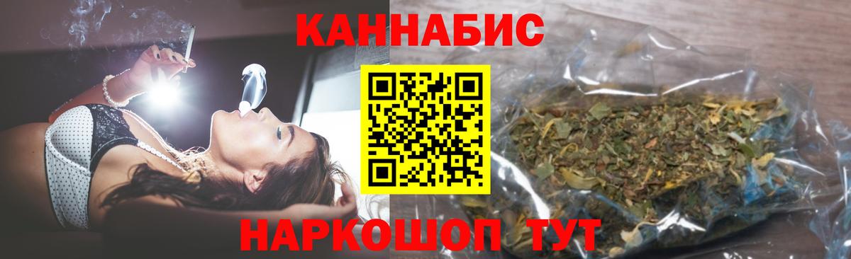 МАРИХУАНА планчик Кропоткин
